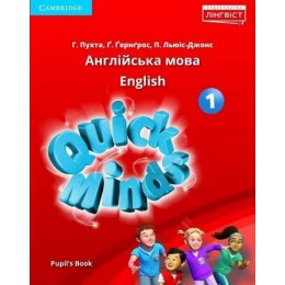 Quick minds for Ukraine 1 Pupil's book НУШ