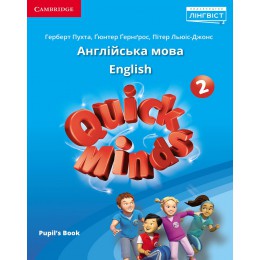 Quick minds for Ukraine 2 Pupil's book НУШ