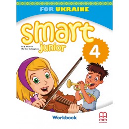 Smart Junior for Ukraine 4 Workbook НУШ	