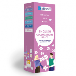 Картки англійських слів English Student — Collocations B1 500 карток