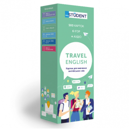 Картки англійських слів English Student - Travel English