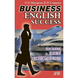 BUSINESS ENGLISH SUCCESS