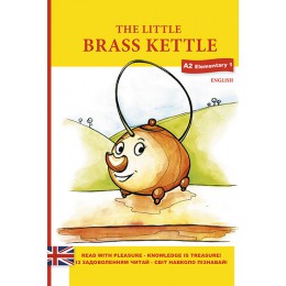 A1+( Beg)- THE LITTLE BRASS KETTLE (Маленький мідний чайник)