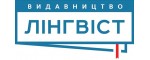 ЛІНГВІСТ
