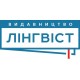 ЛІНГВІСТ