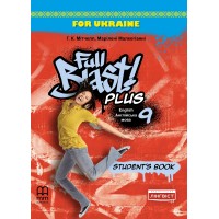 У ПРОДАЖУ З ВЕРЕСНЯ 2026! Full Blast Plus for Ukraine НУШ 9 Student's Book (Тверда обкладинка)